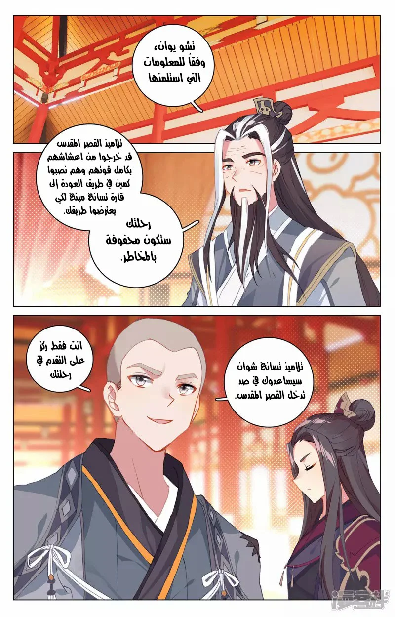 Read Dragon Prince Yuan AR Manga Online