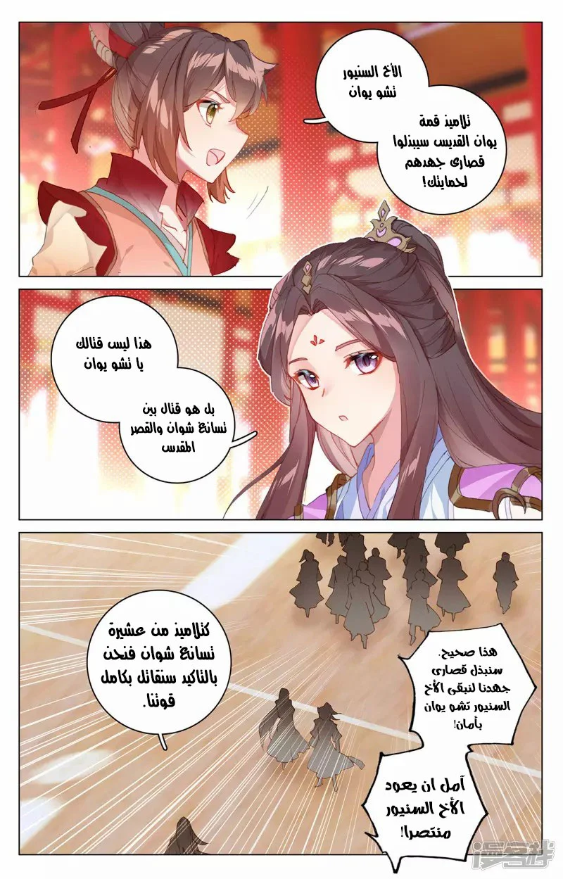 Read Dragon Prince Yuan AR Manga Online