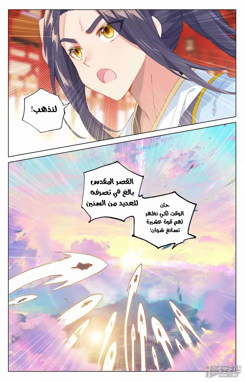 Read Dragon Prince Yuan AR Manga Online