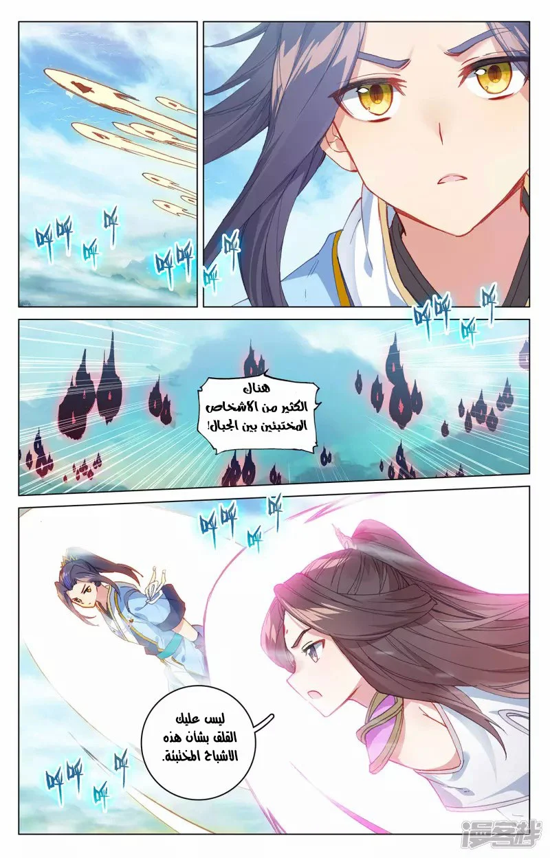 Read Dragon Prince Yuan AR Manga Online