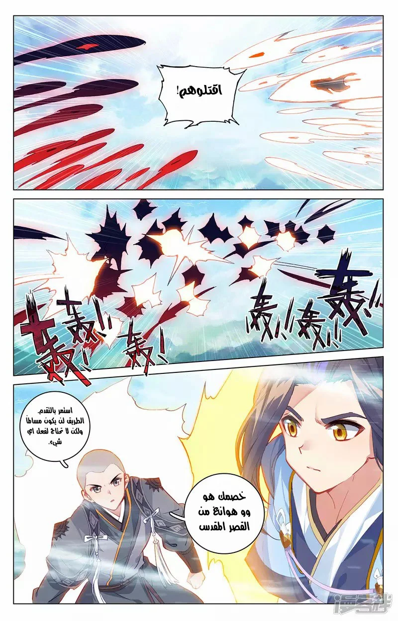 Read Dragon Prince Yuan AR Manga Online