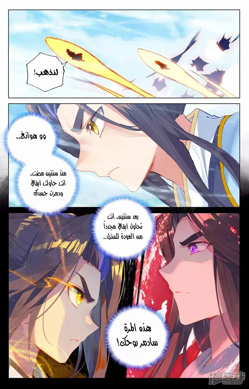 Read Dragon Prince Yuan AR Manga Online