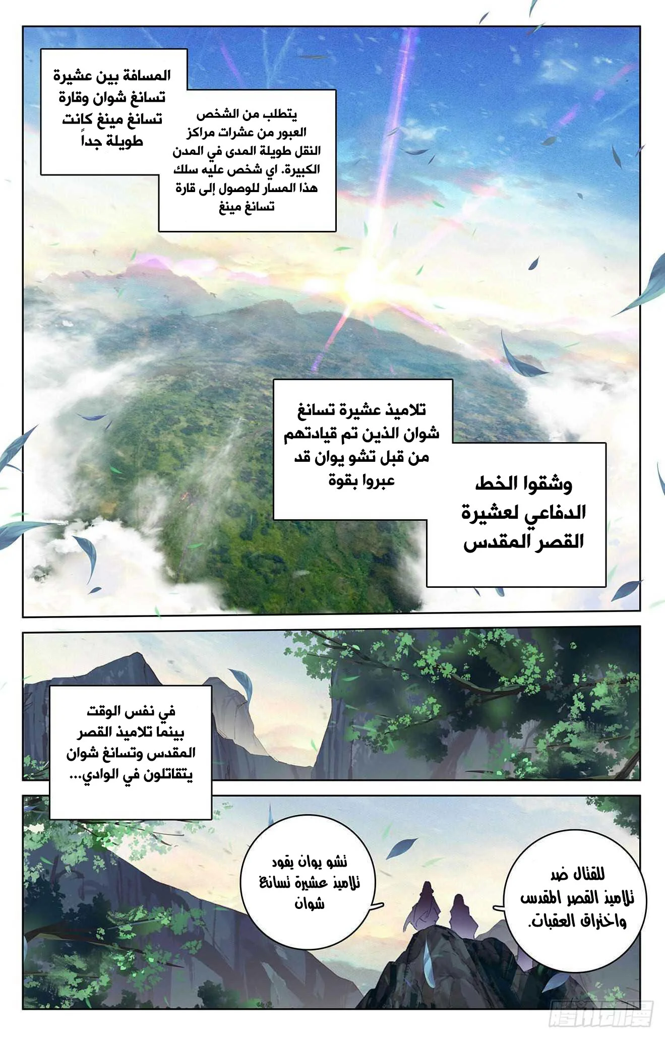 Read Dragon Prince Yuan AR Manga Online