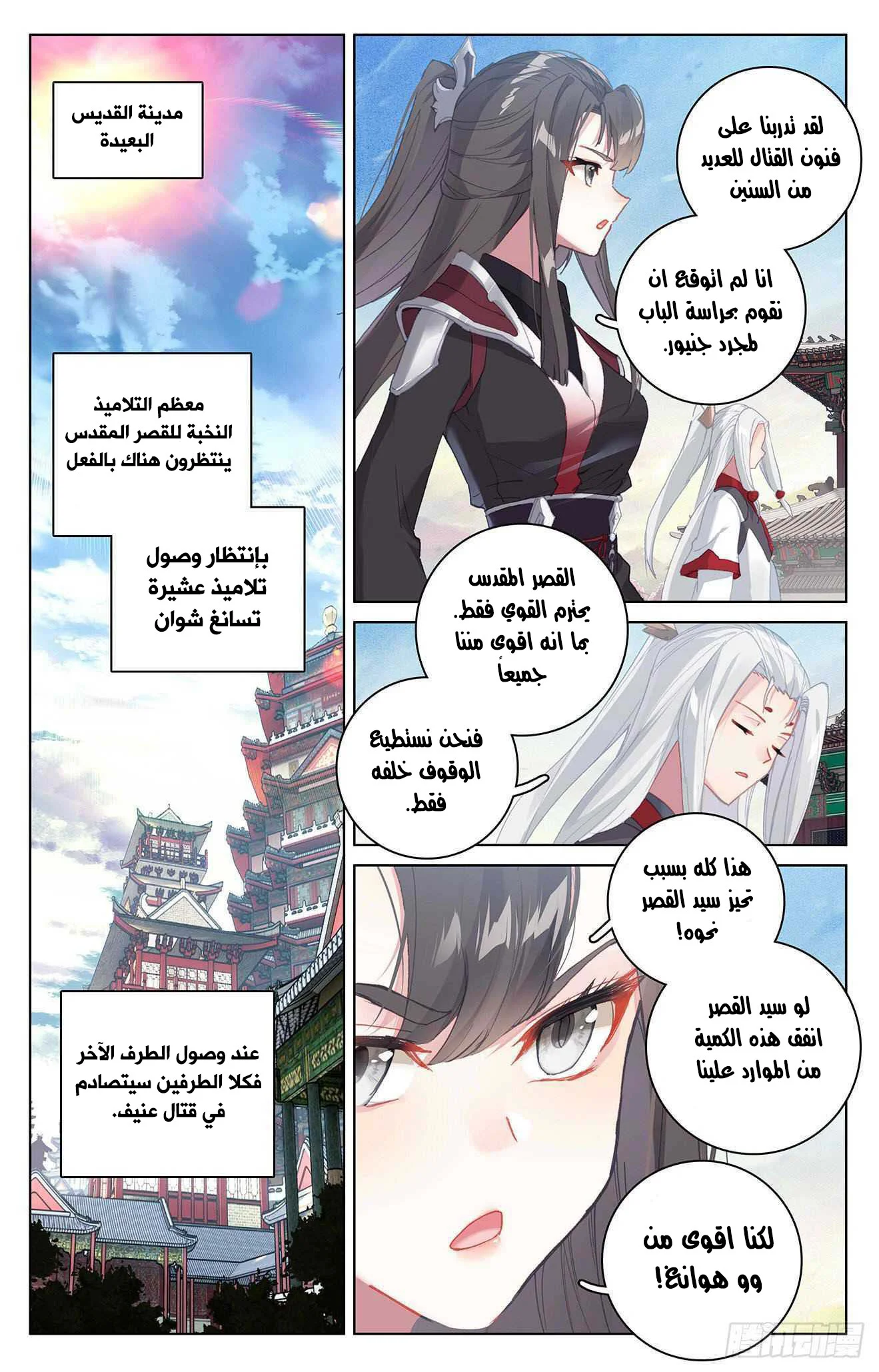 Read Dragon Prince Yuan AR Manga Online