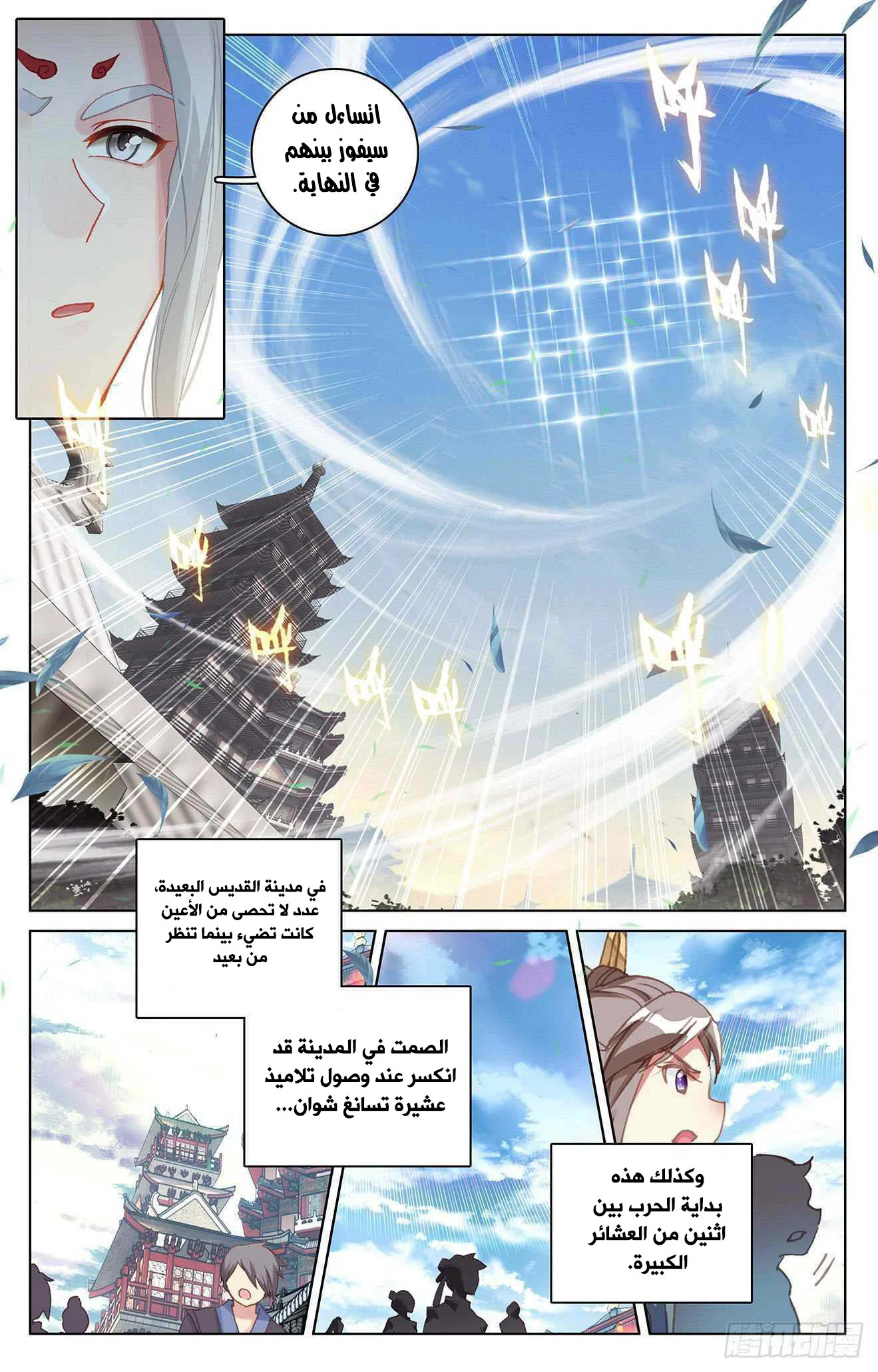 Read Dragon Prince Yuan AR Manga Online