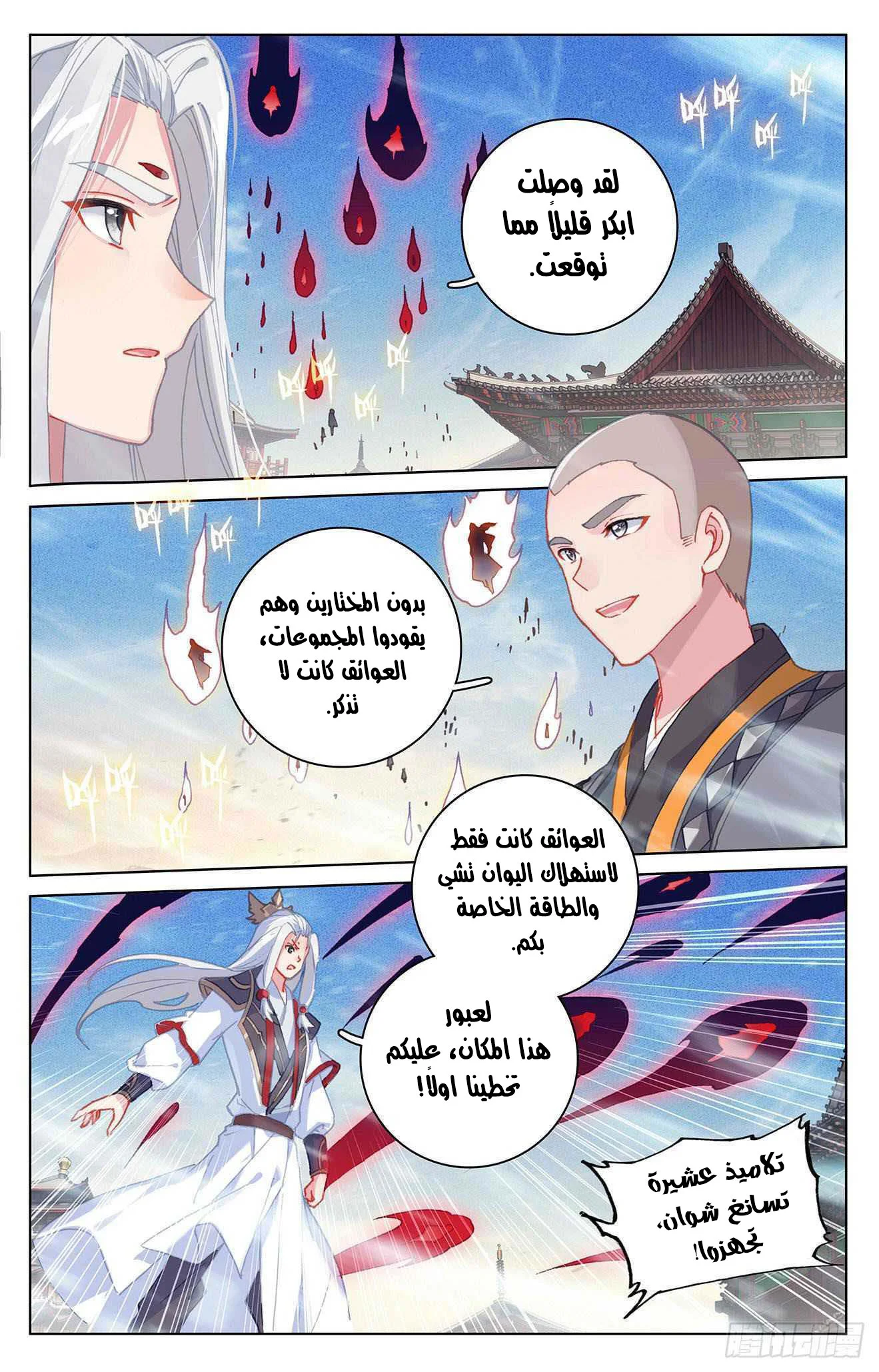 Read Dragon Prince Yuan AR Manga Online