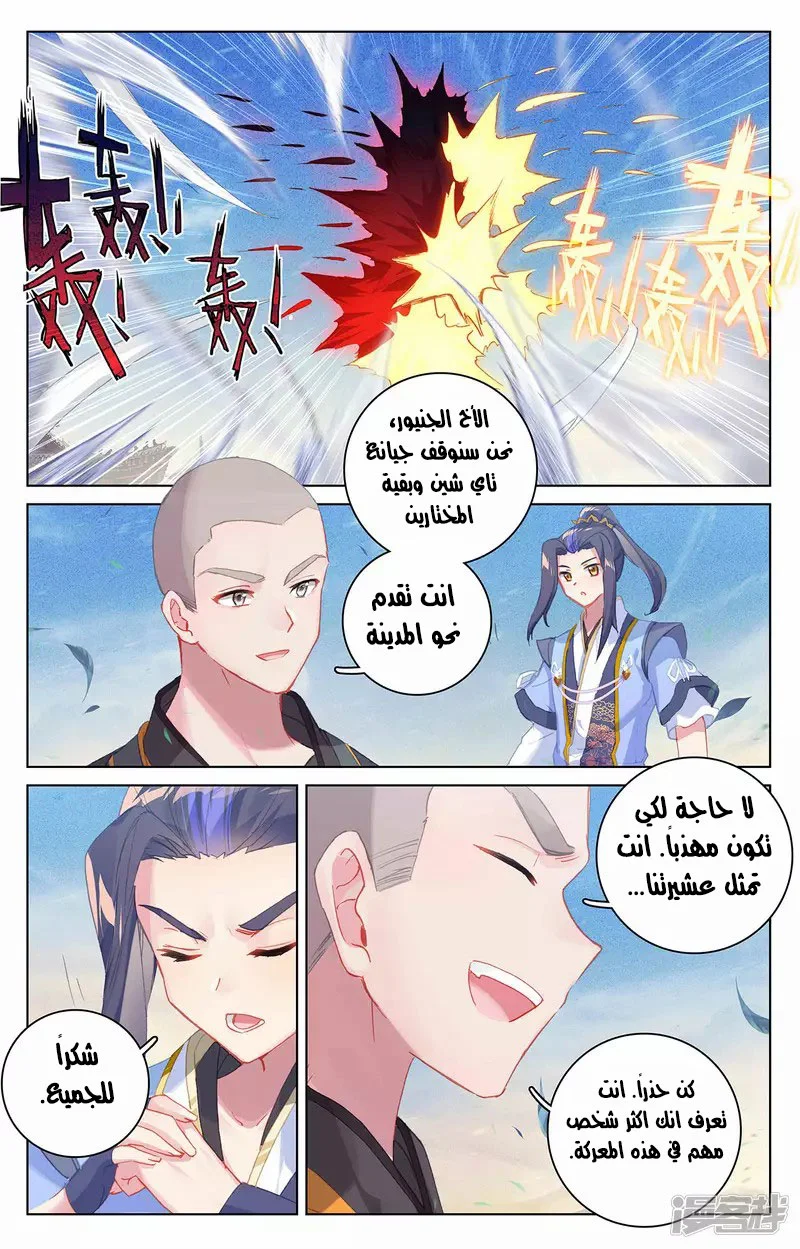 Read Dragon Prince Yuan AR Manga Online