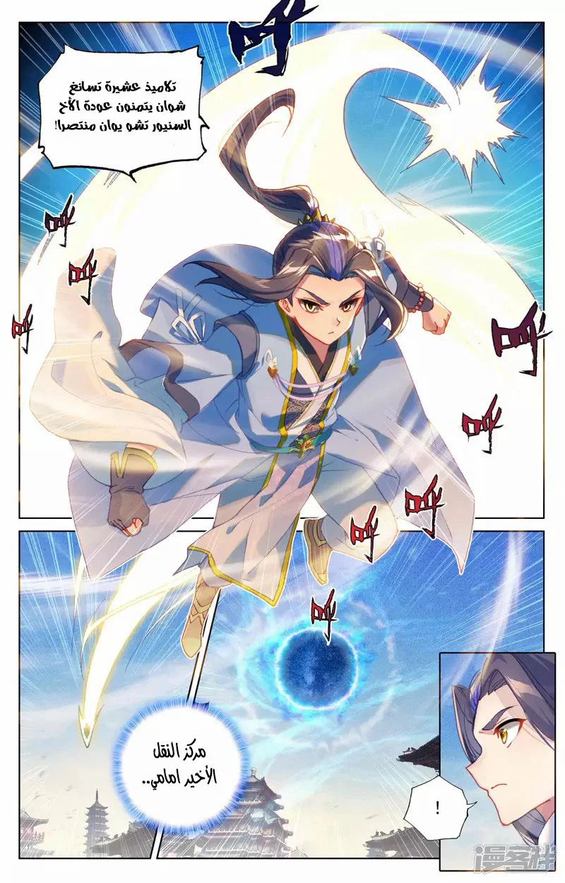 Read Dragon Prince Yuan AR Manga Online