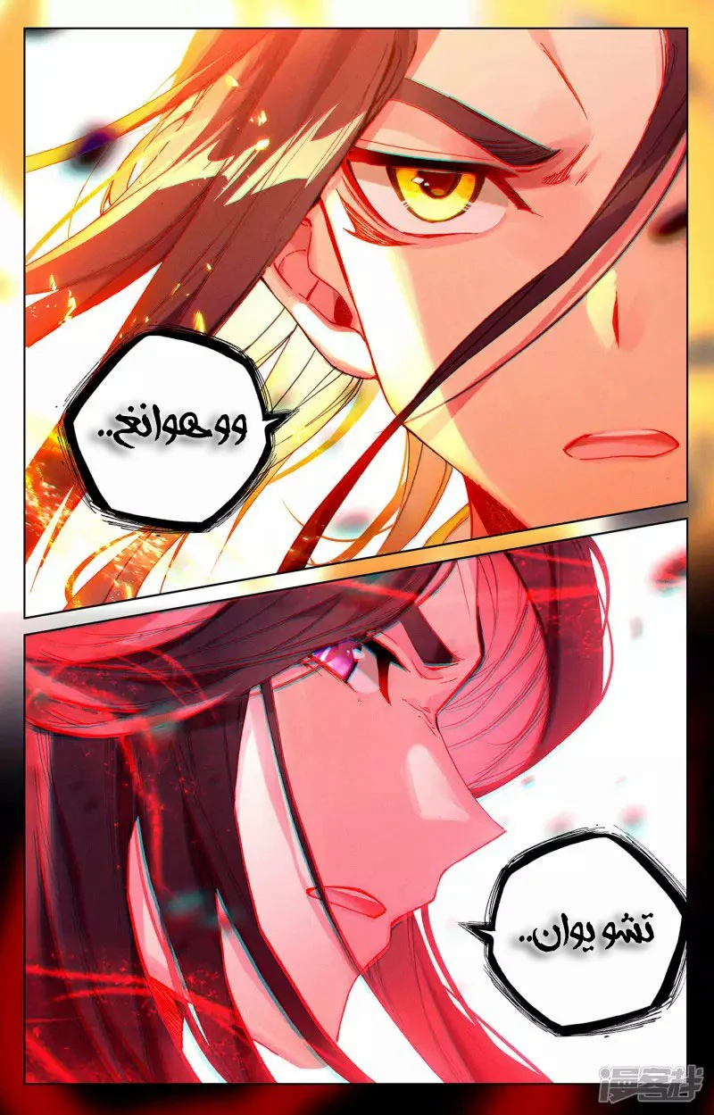 Read Dragon Prince Yuan AR Manga Online