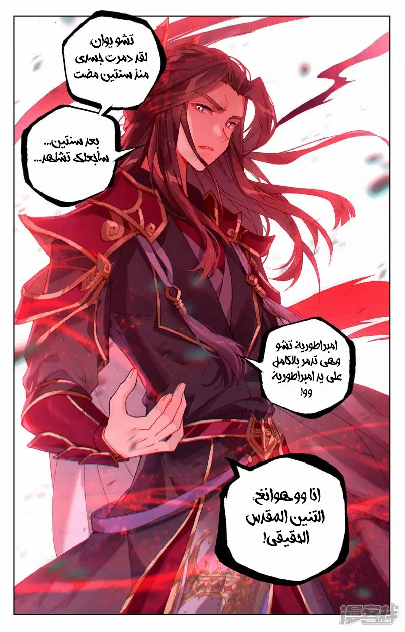 Read Dragon Prince Yuan AR Manga Online