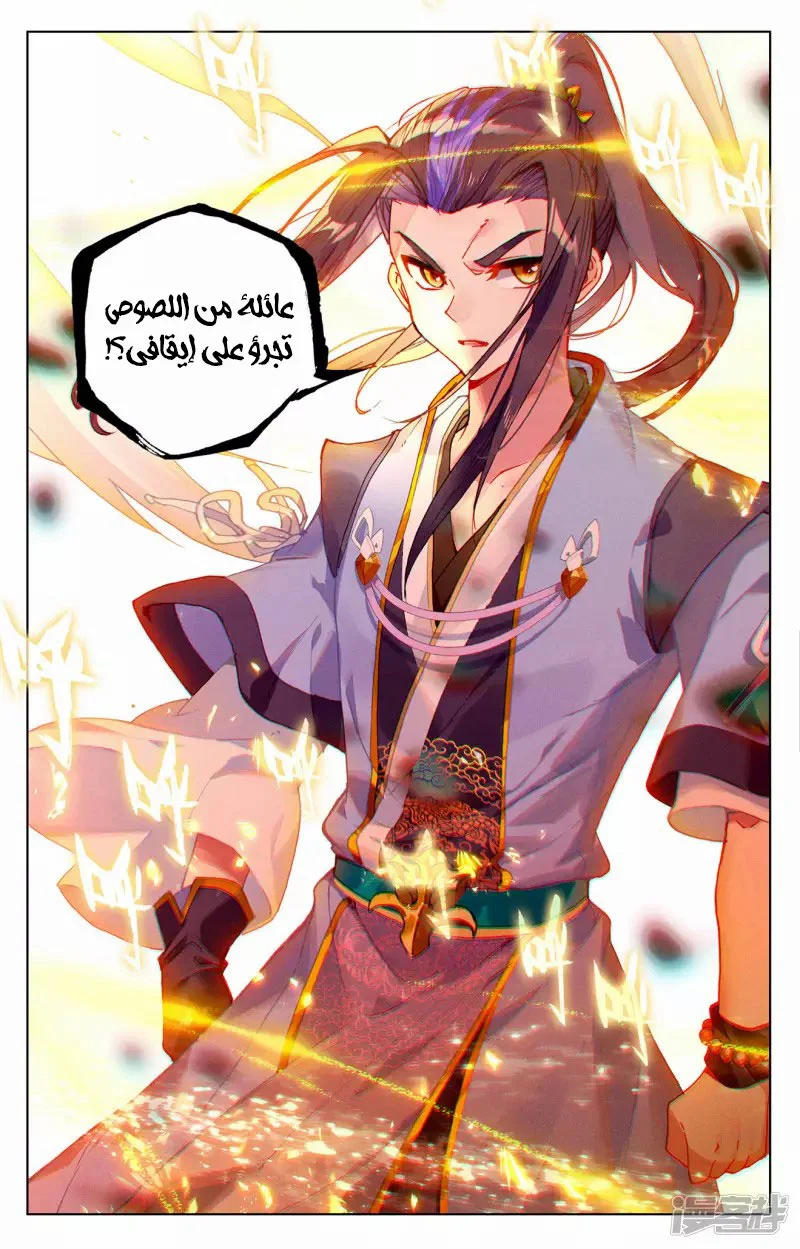 Read Dragon Prince Yuan AR Manga Online