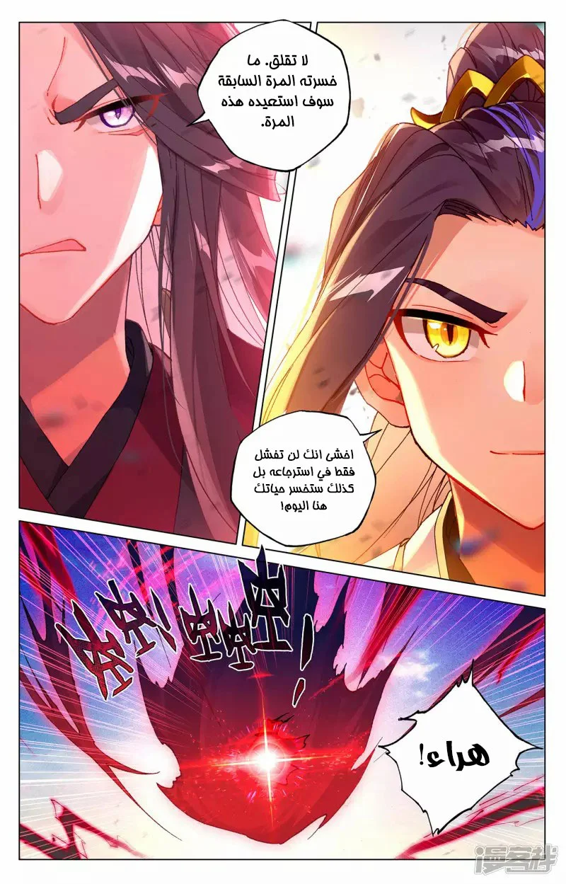 Read Dragon Prince Yuan AR Manga Online