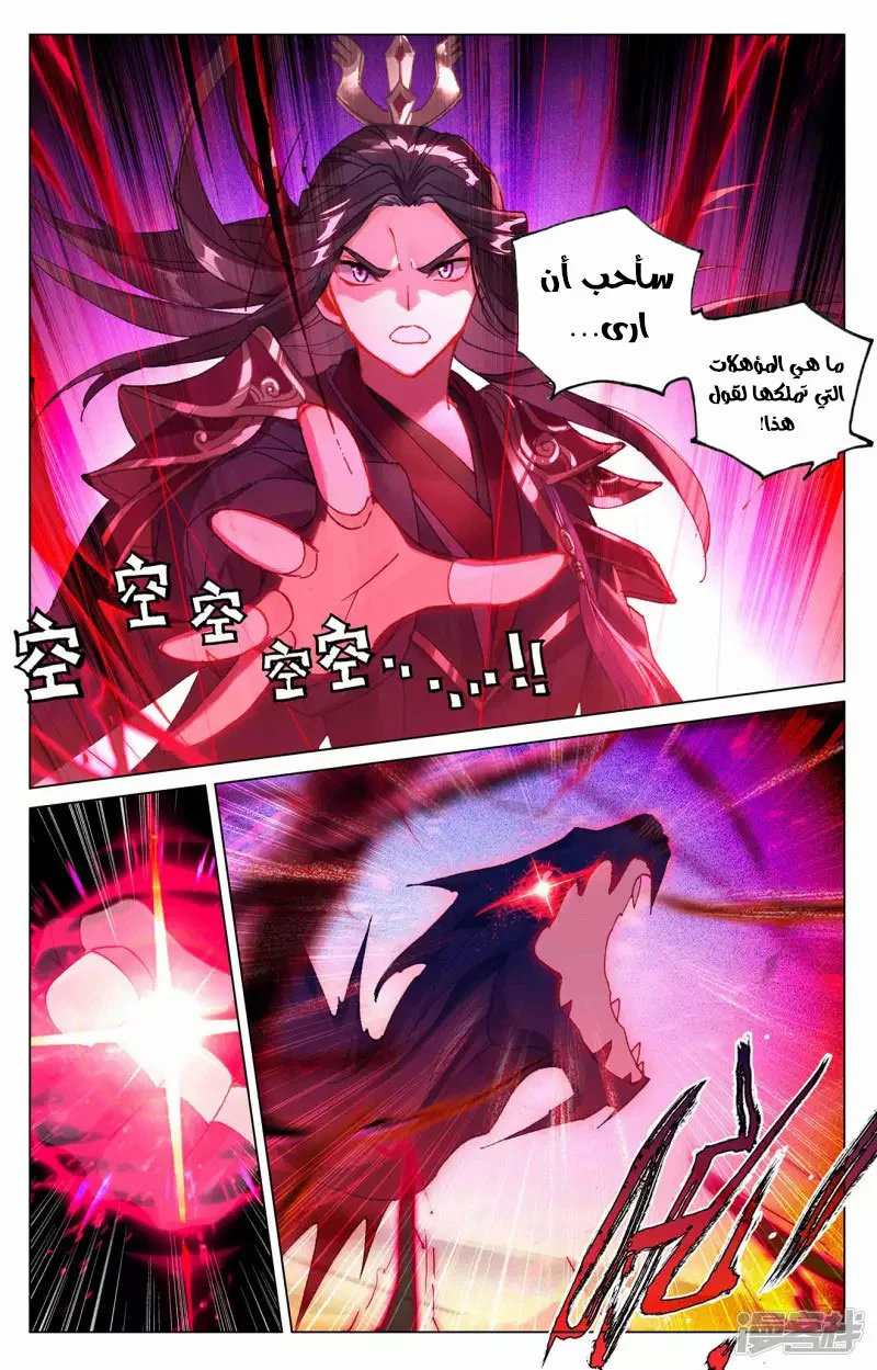 Read Dragon Prince Yuan AR Manga Online