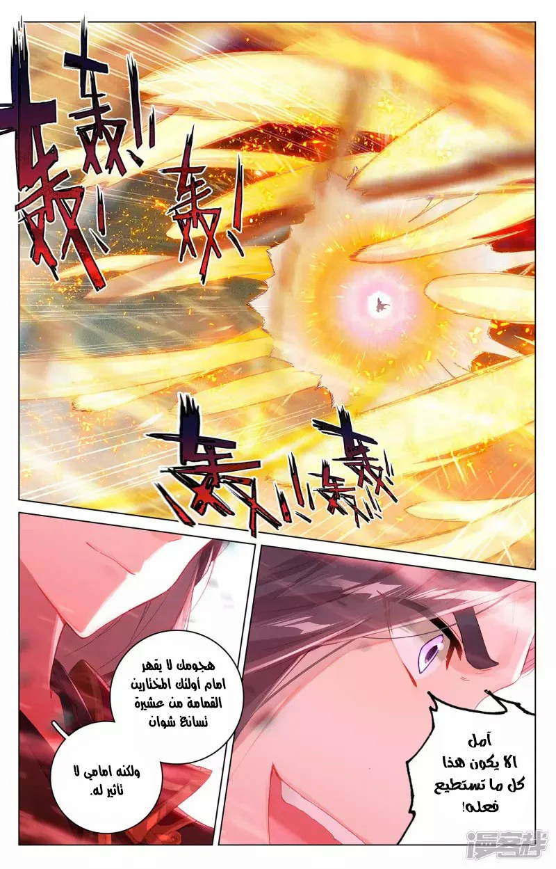 Read Dragon Prince Yuan AR Manga Online