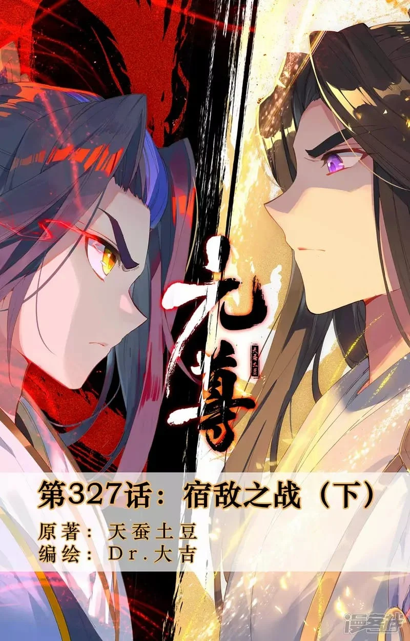 Read Dragon Prince Yuan AR Manga Online