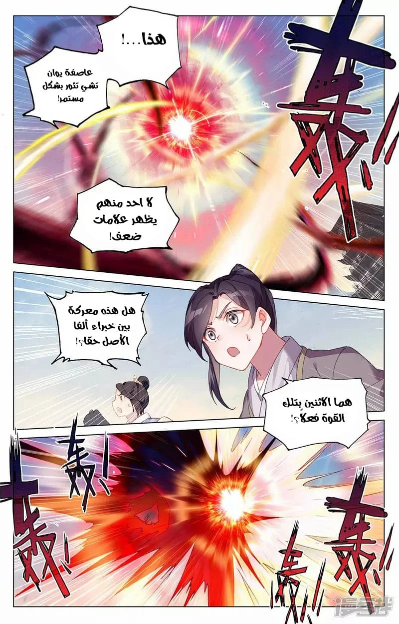 Read Dragon Prince Yuan AR Manga Online