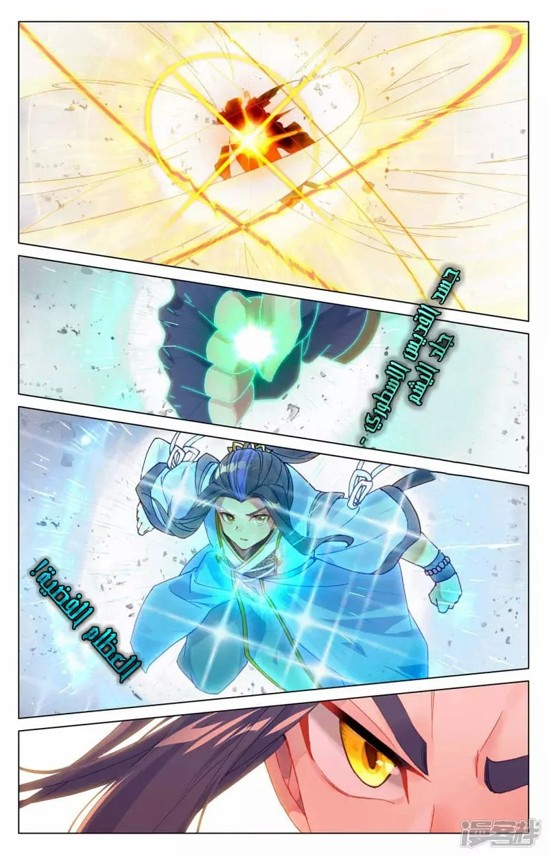Read Dragon Prince Yuan AR Manga Online