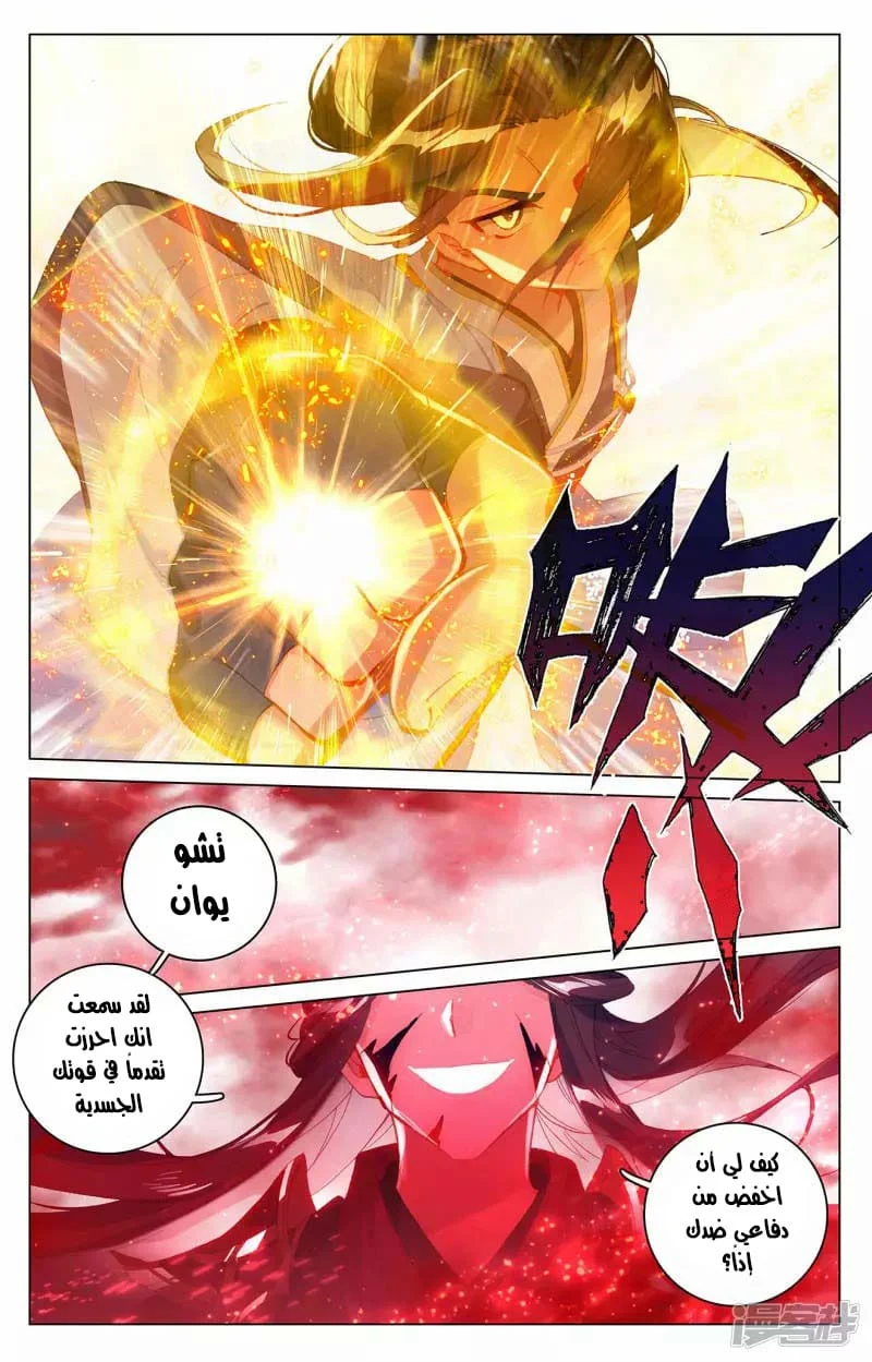 Read Dragon Prince Yuan AR Manga Online