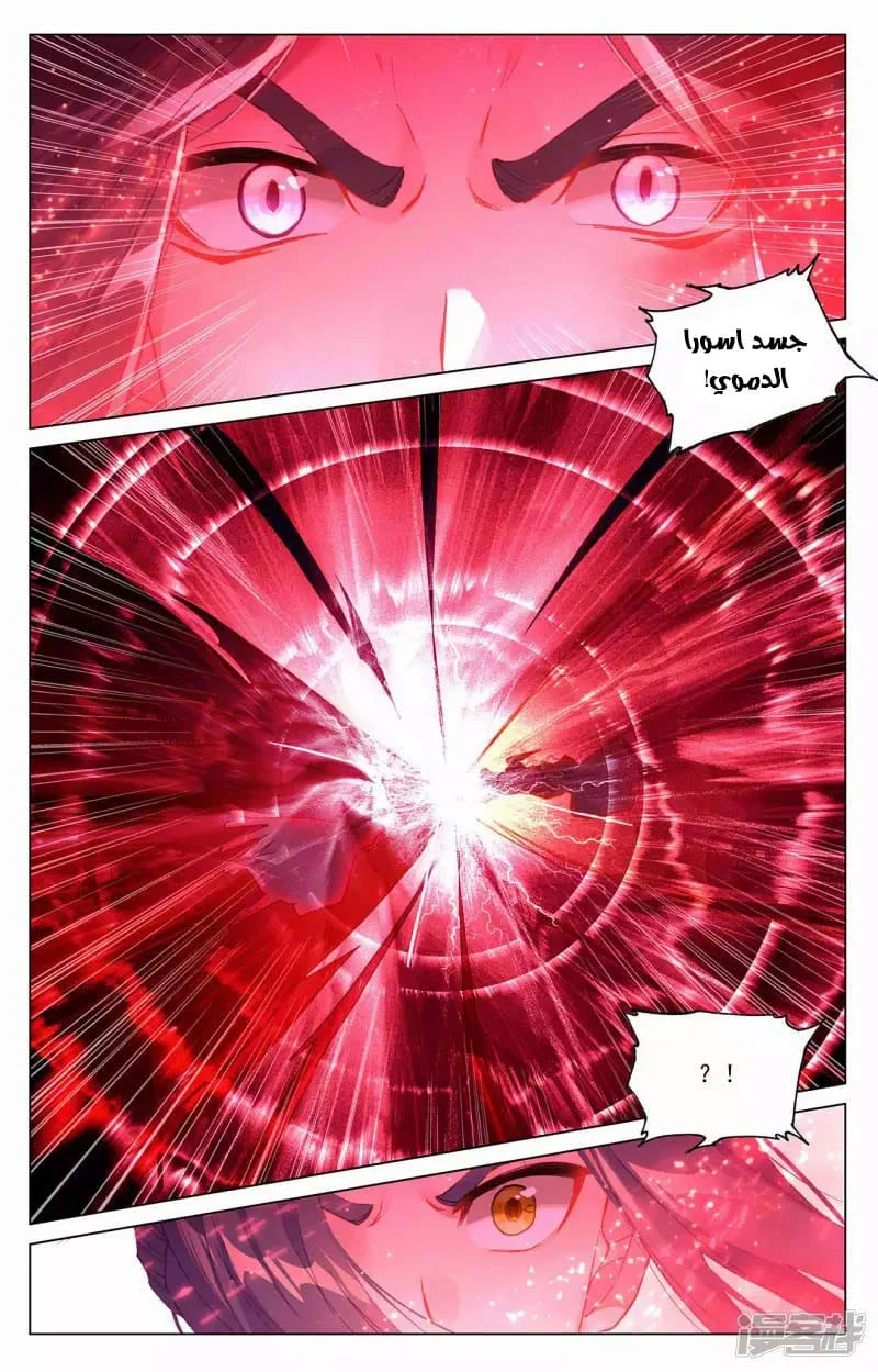 Read Dragon Prince Yuan AR Manga Online