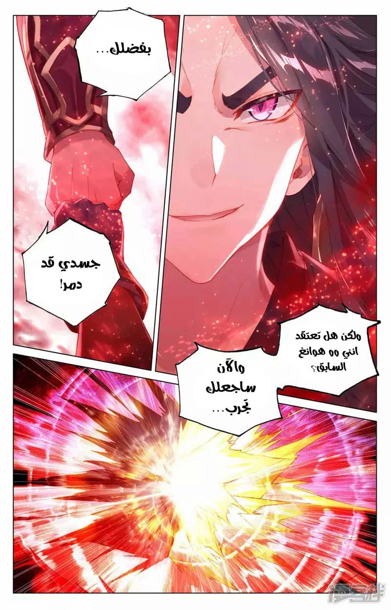 Read Dragon Prince Yuan AR Manga Online