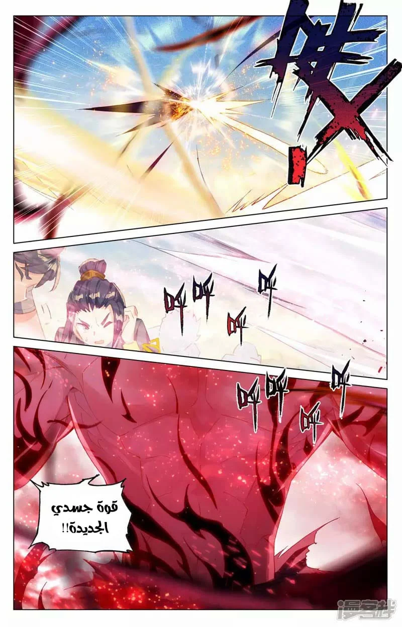 Read Dragon Prince Yuan AR Manga Online