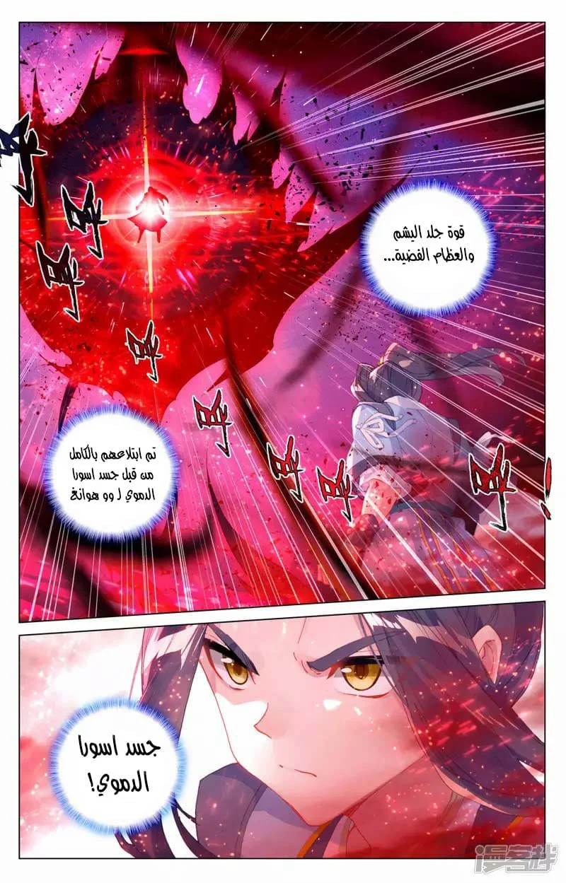 Read Dragon Prince Yuan AR Manga Online