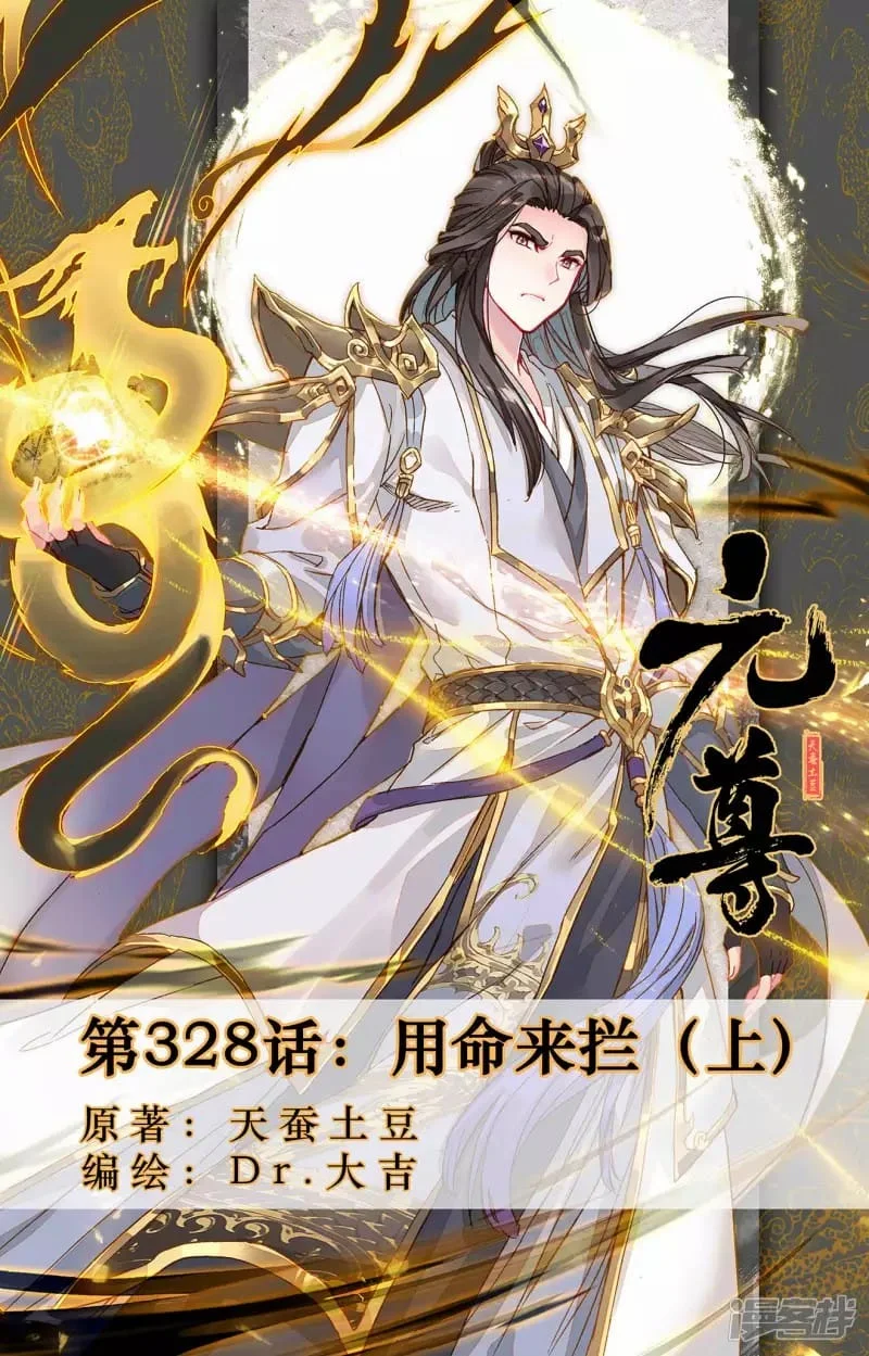 Read Dragon Prince Yuan AR Manga Online