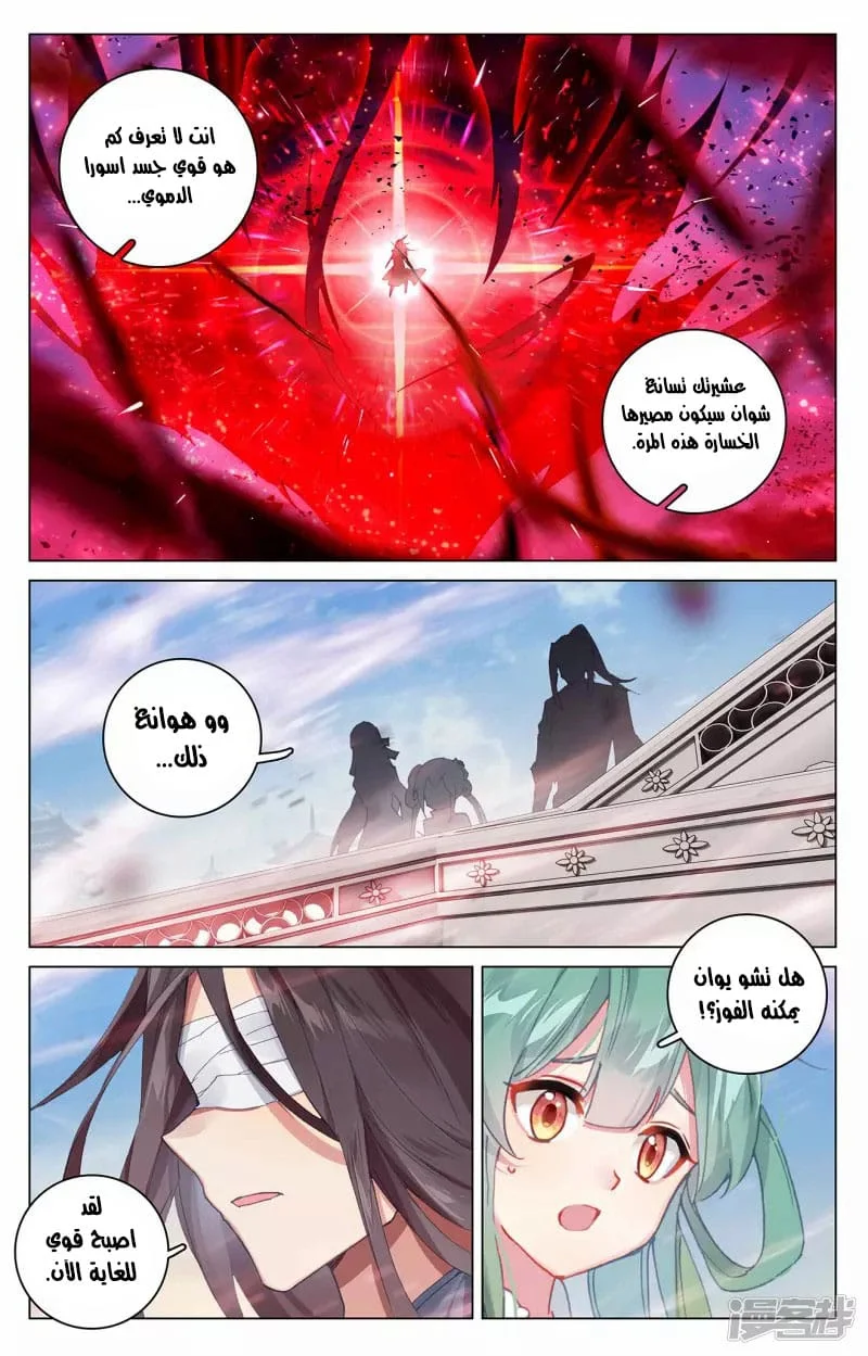 Read Dragon Prince Yuan AR Manga Online