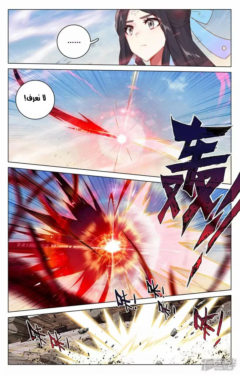 Read Dragon Prince Yuan AR Manga Online