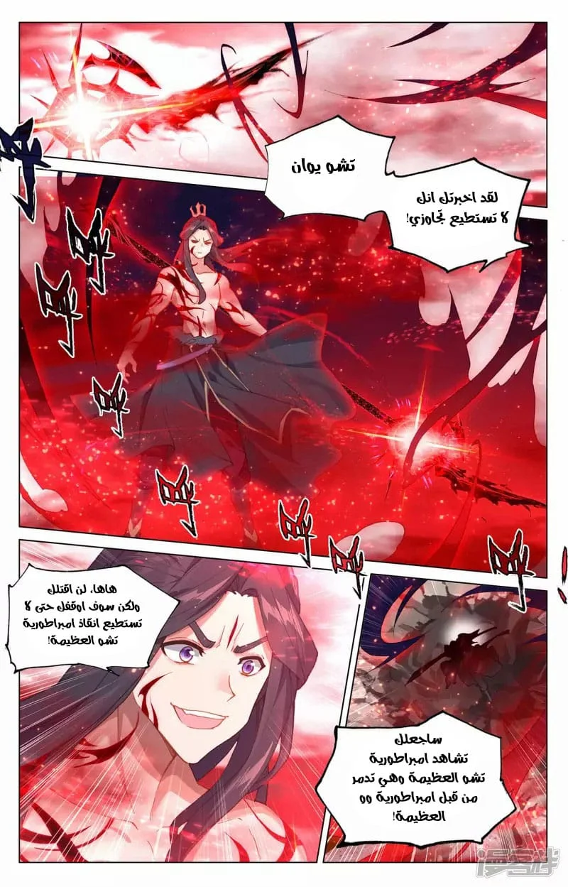 Read Dragon Prince Yuan AR Manga Online