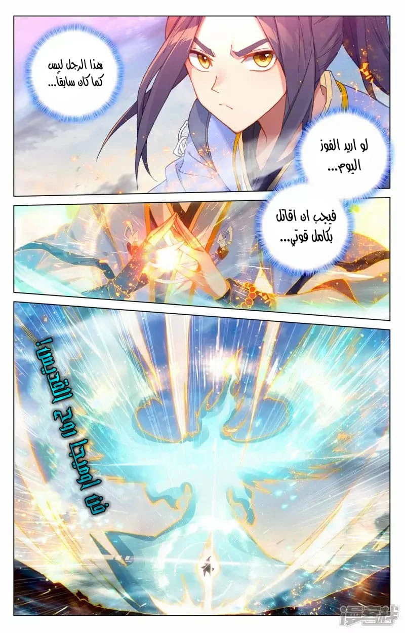 Read Dragon Prince Yuan AR Manga Online