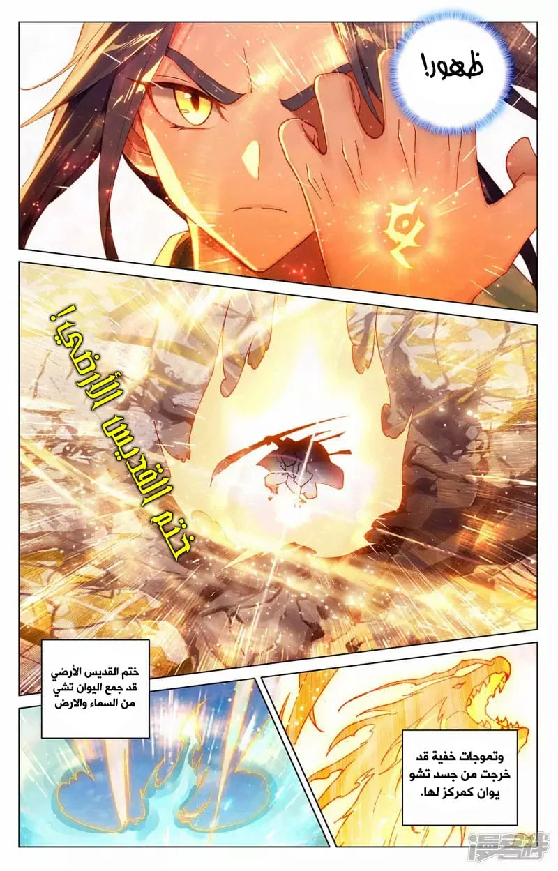 Read Dragon Prince Yuan AR Manga Online