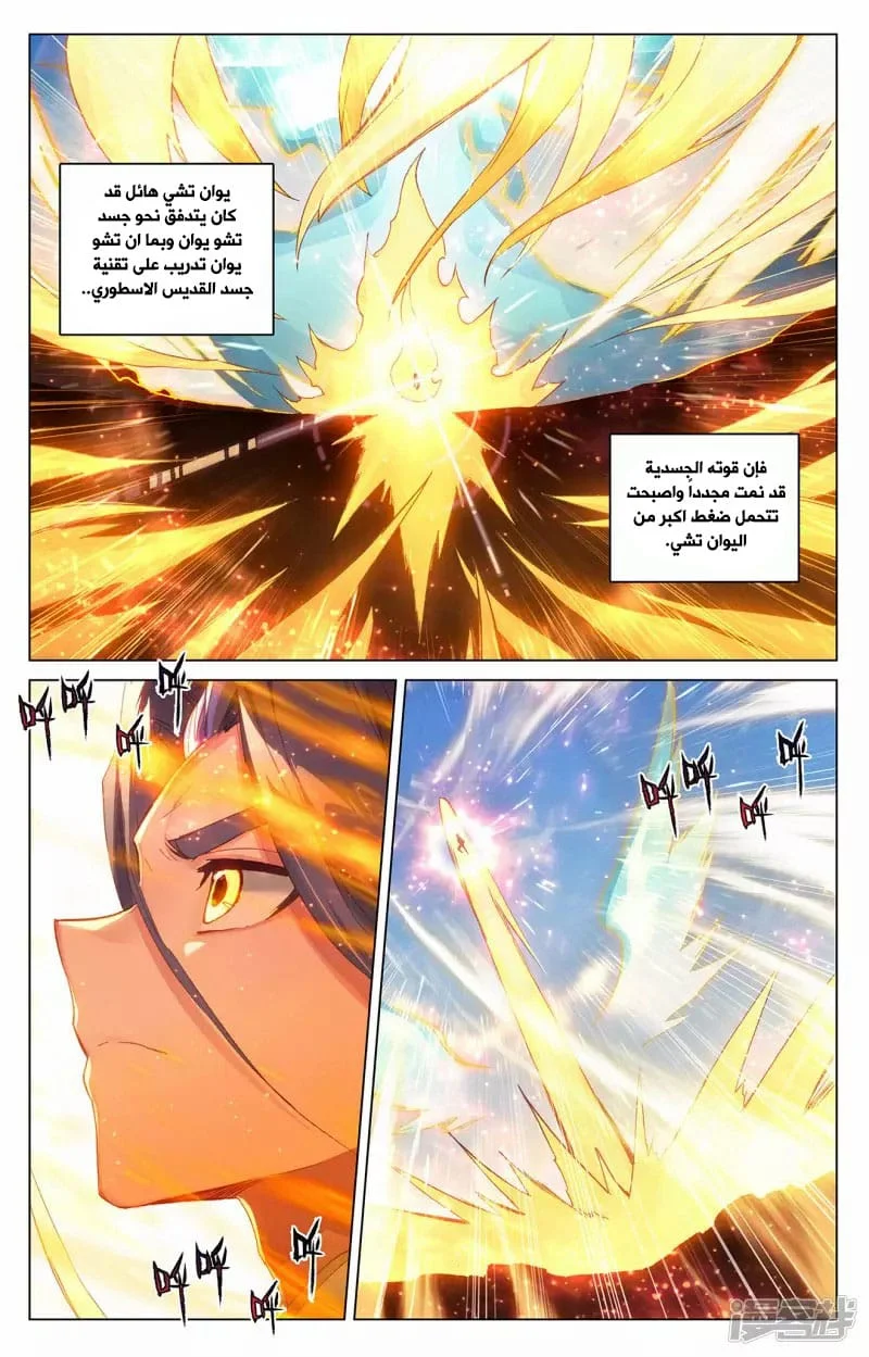 Read Dragon Prince Yuan AR Manga Online
