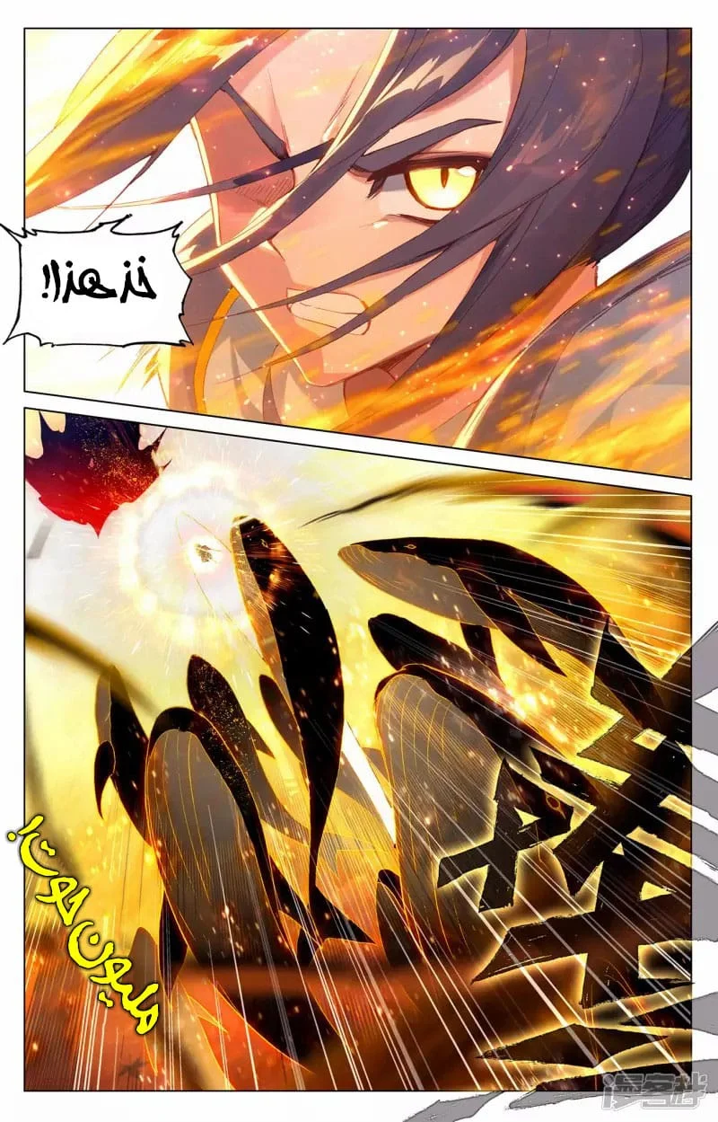 Read Dragon Prince Yuan AR Manga Online