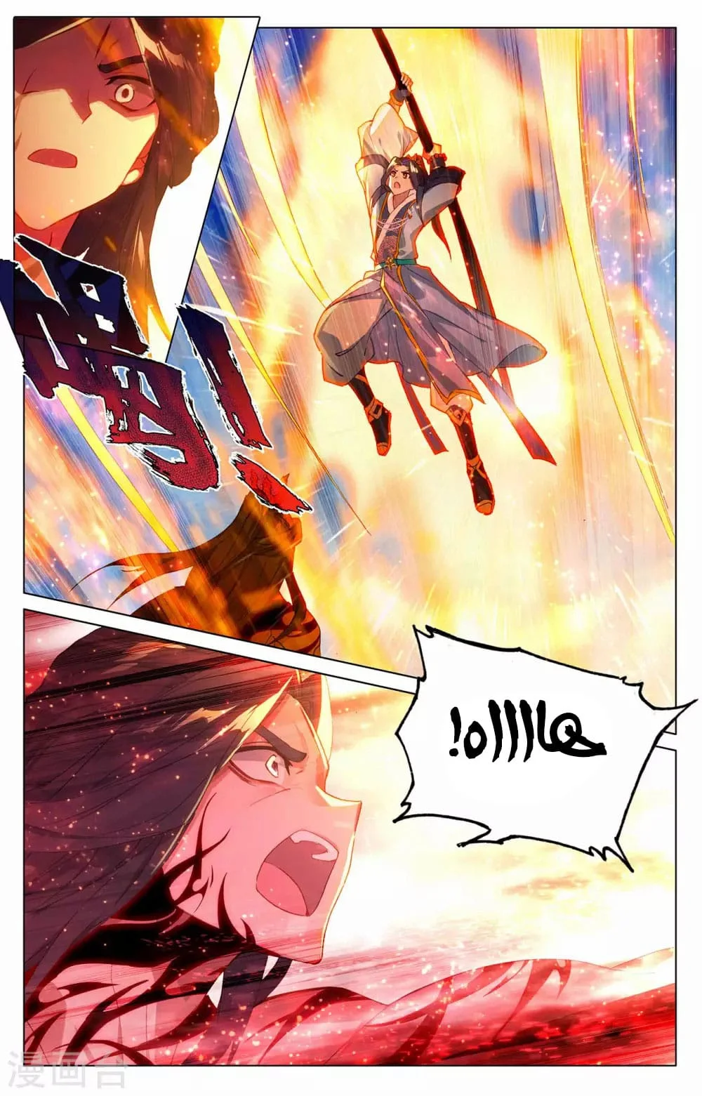 Read Dragon Prince Yuan AR Manga Online