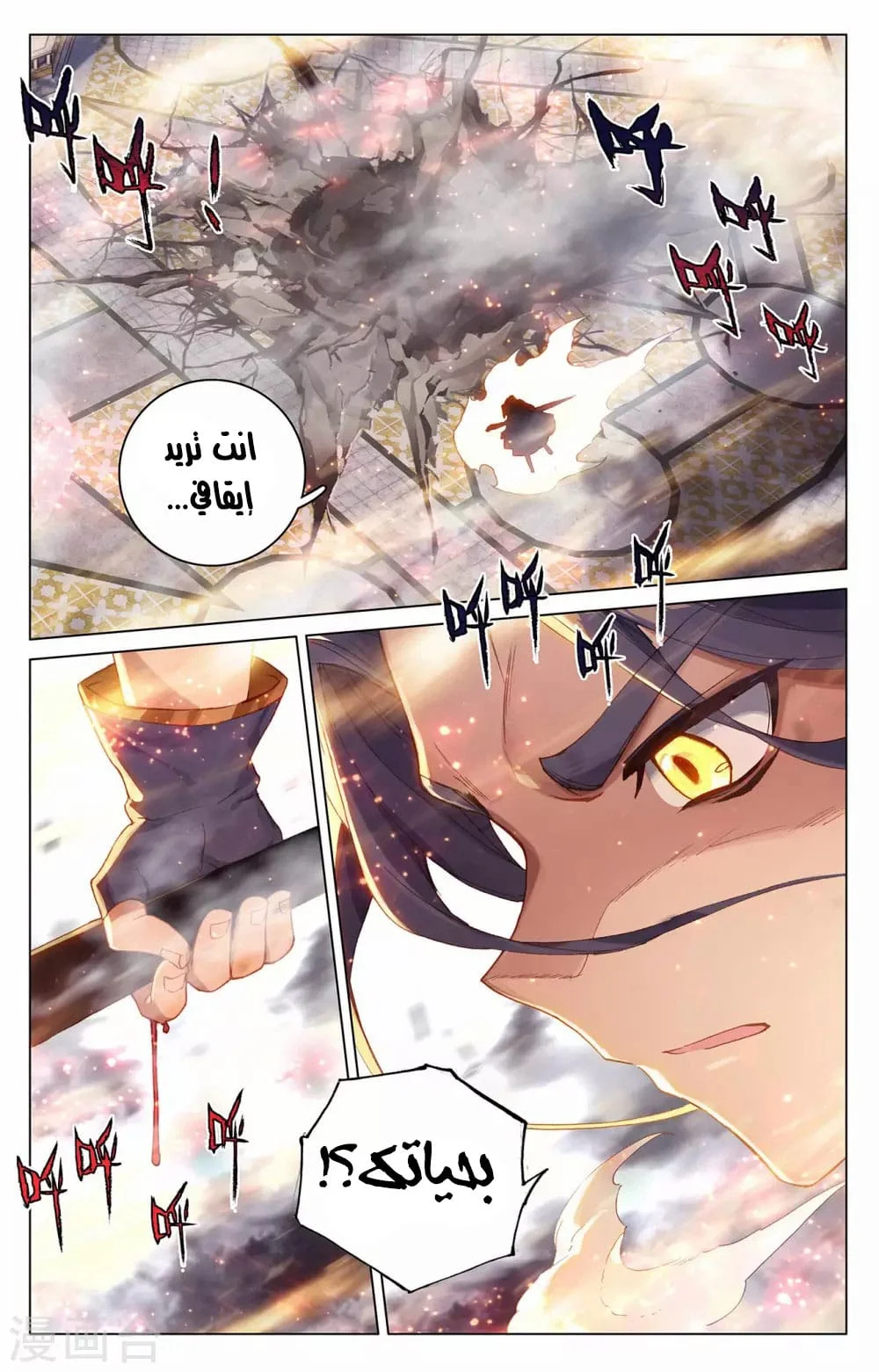 Read Dragon Prince Yuan AR Manga Online