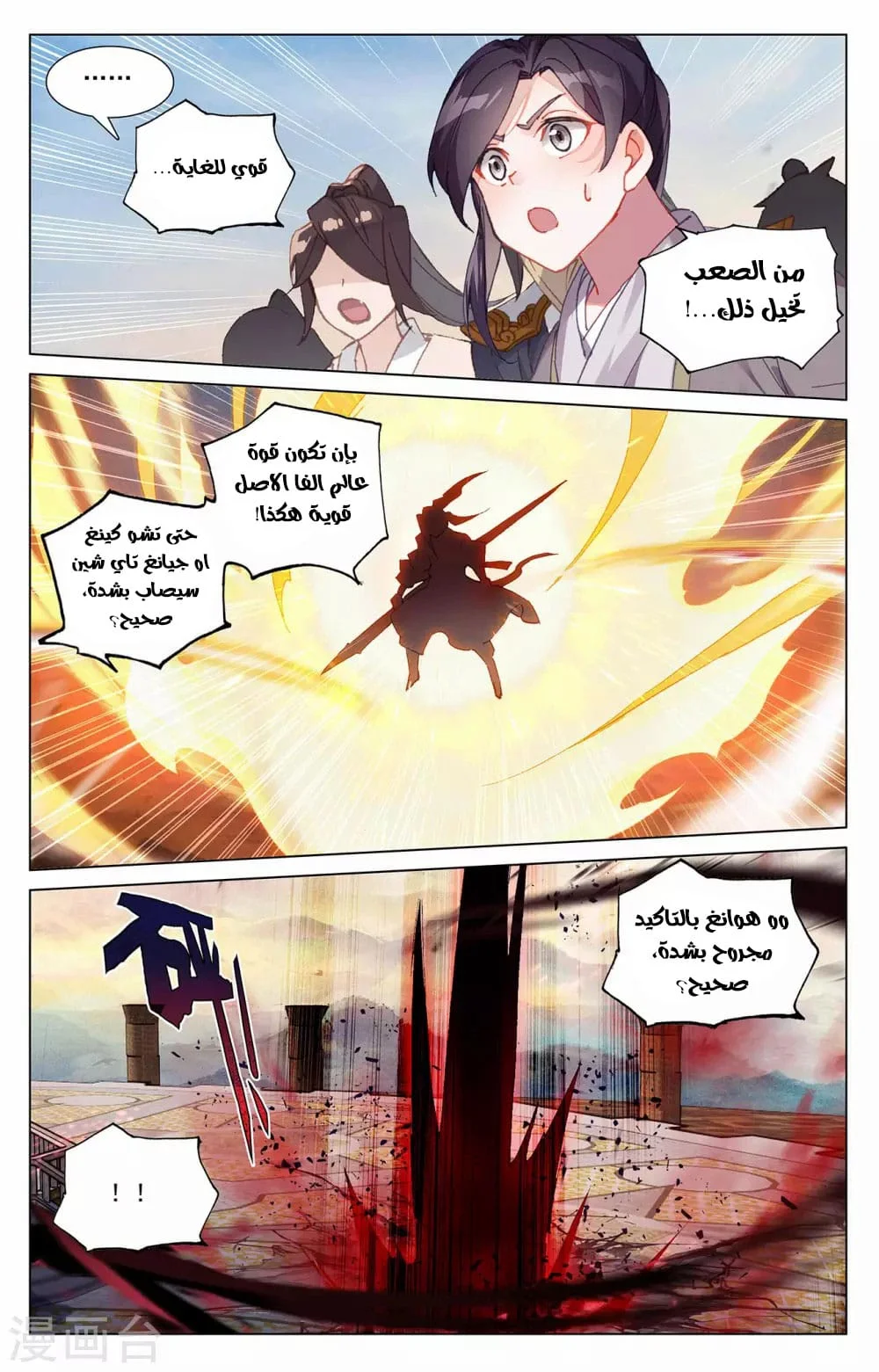 Read Dragon Prince Yuan AR Manga Online