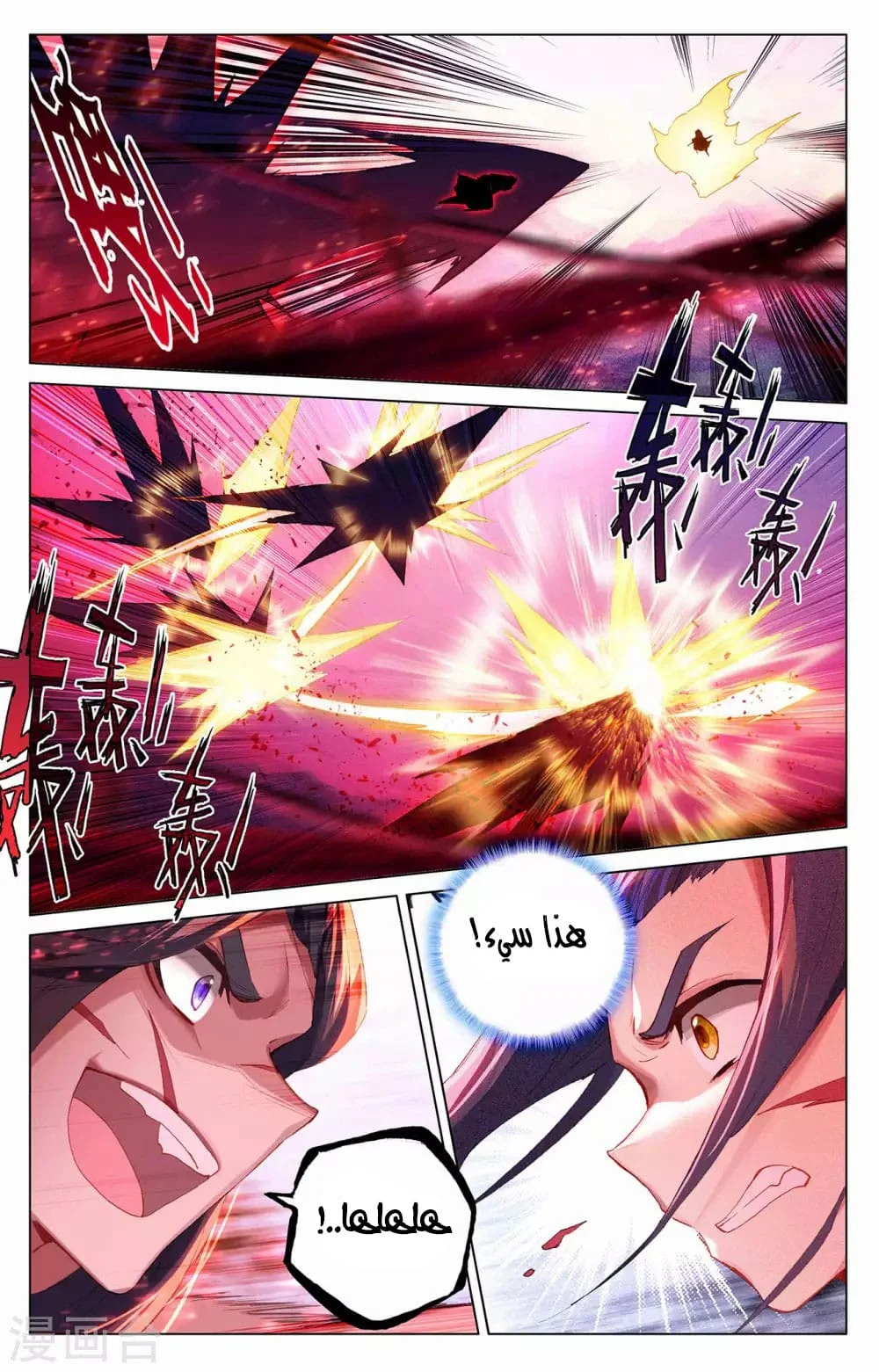 Read Dragon Prince Yuan AR Manga Online