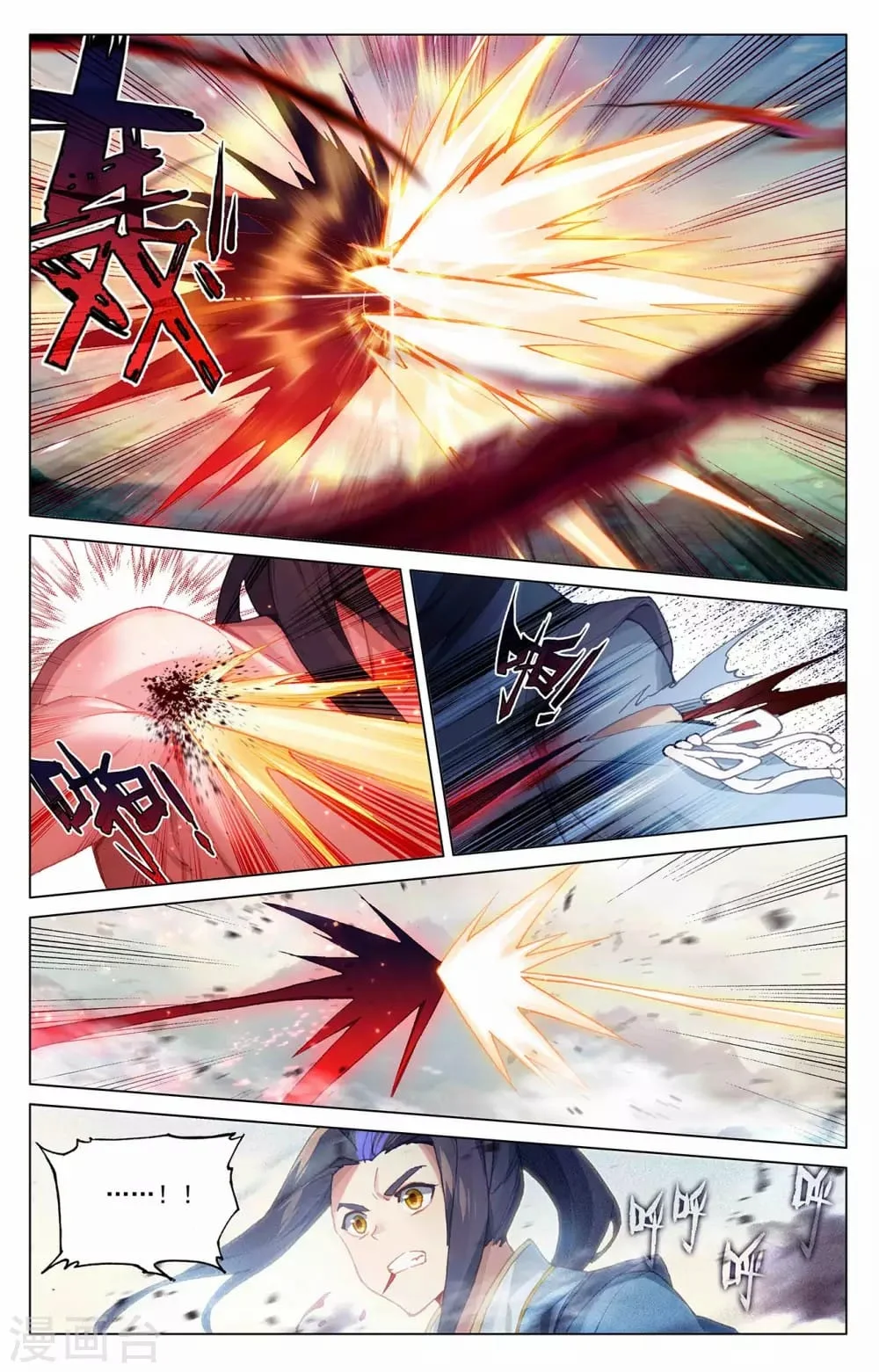 Read Dragon Prince Yuan AR Manga Online