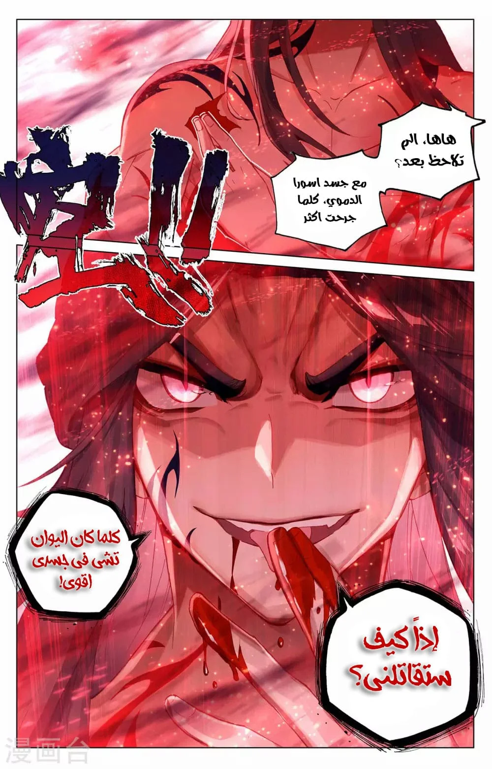 Read Dragon Prince Yuan AR Manga Online