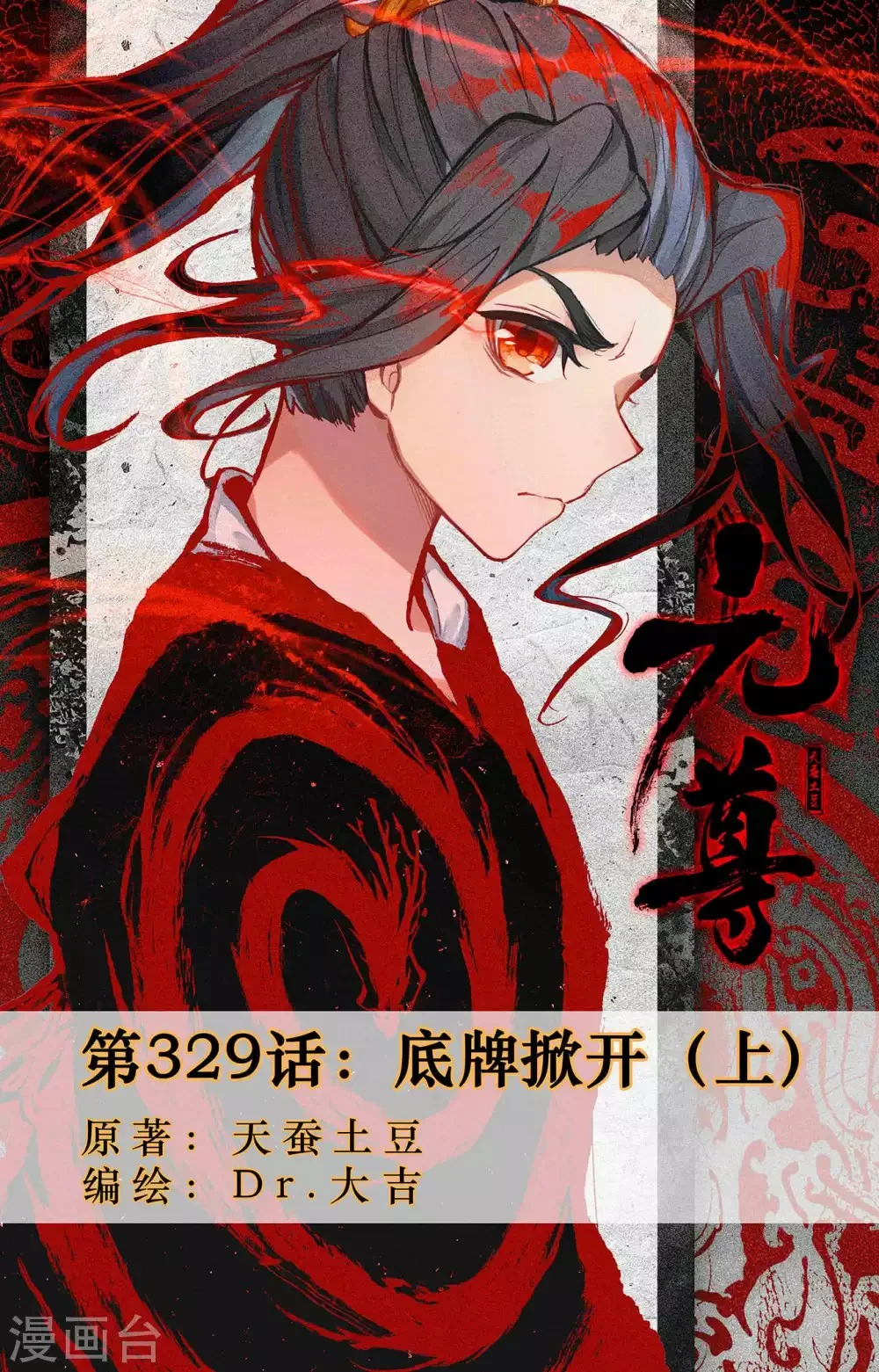 Read Dragon Prince Yuan AR Manga Online