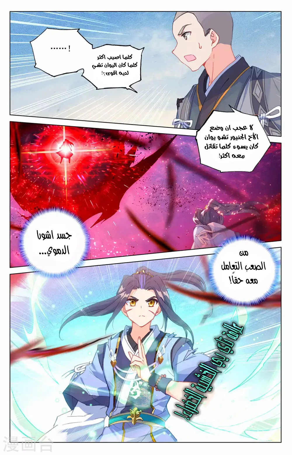 Read Dragon Prince Yuan AR Manga Online