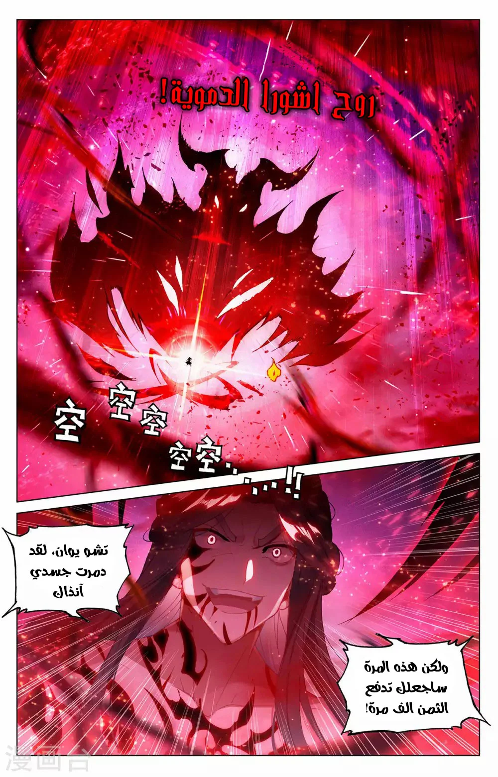 Read Dragon Prince Yuan AR Manga Online