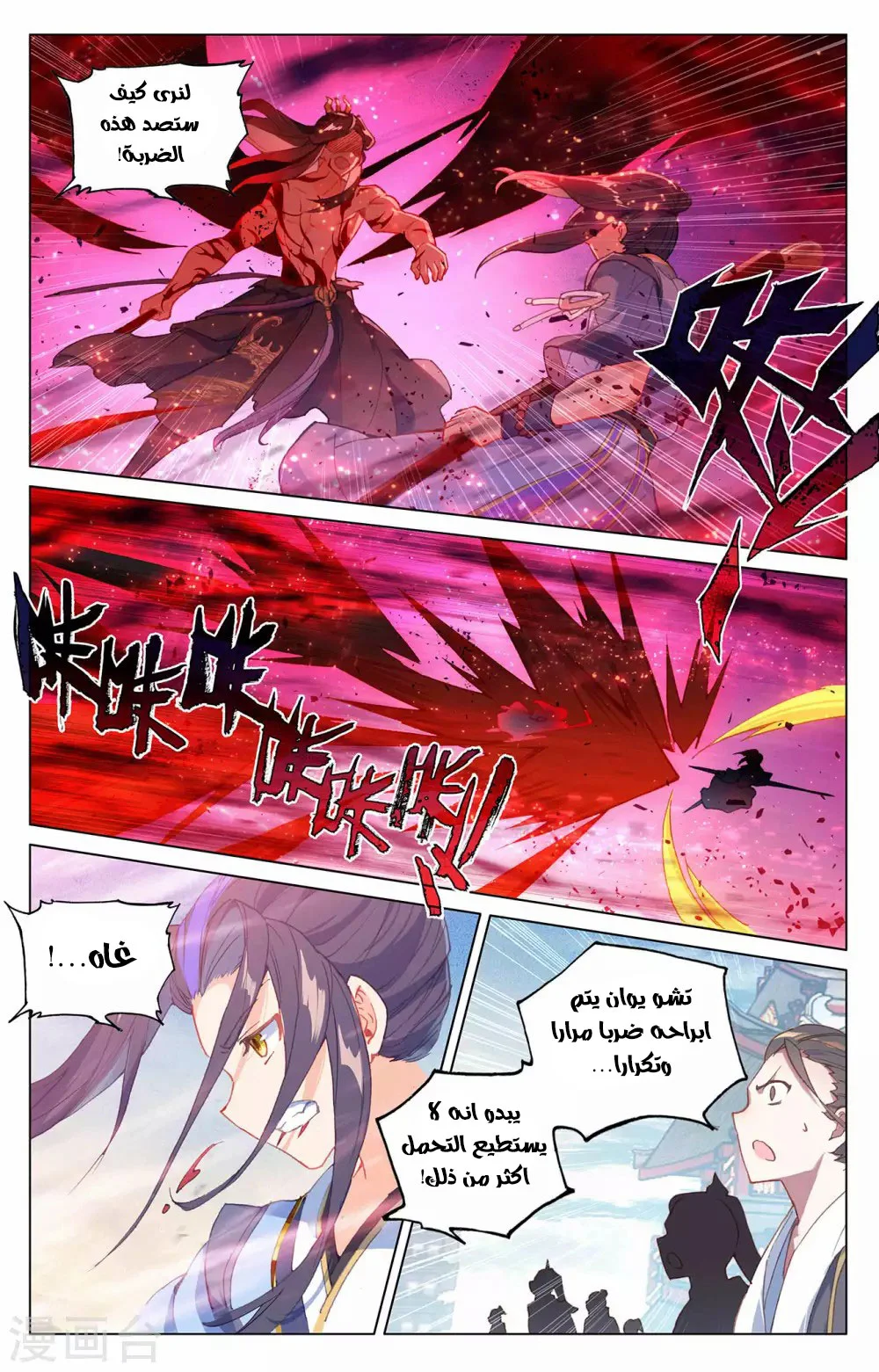 Read Dragon Prince Yuan AR Manga Online