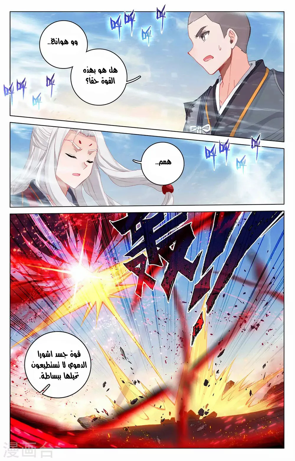 Read Dragon Prince Yuan AR Manga Online