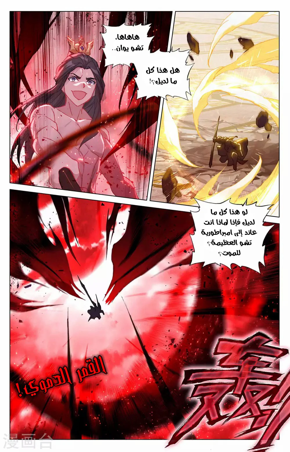 Read Dragon Prince Yuan AR Manga Online