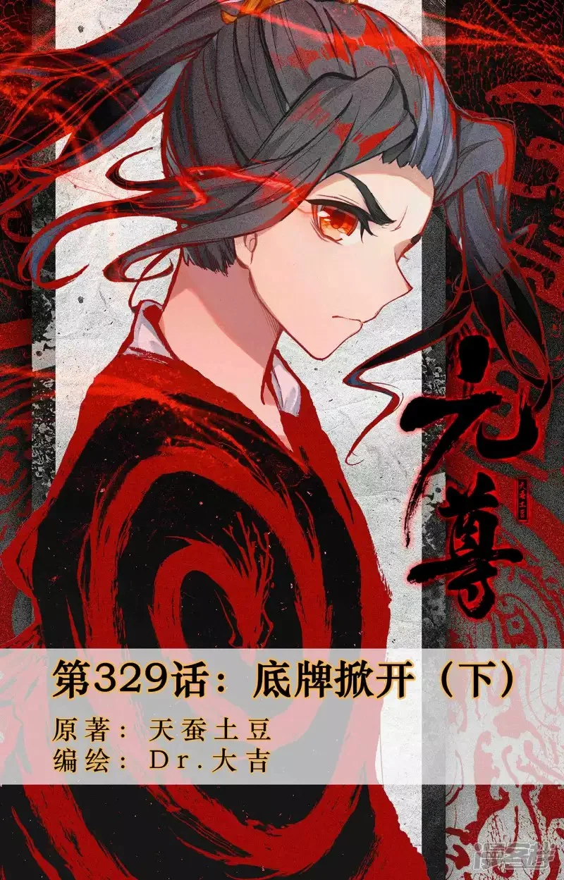 Read Dragon Prince Yuan AR Manga Online