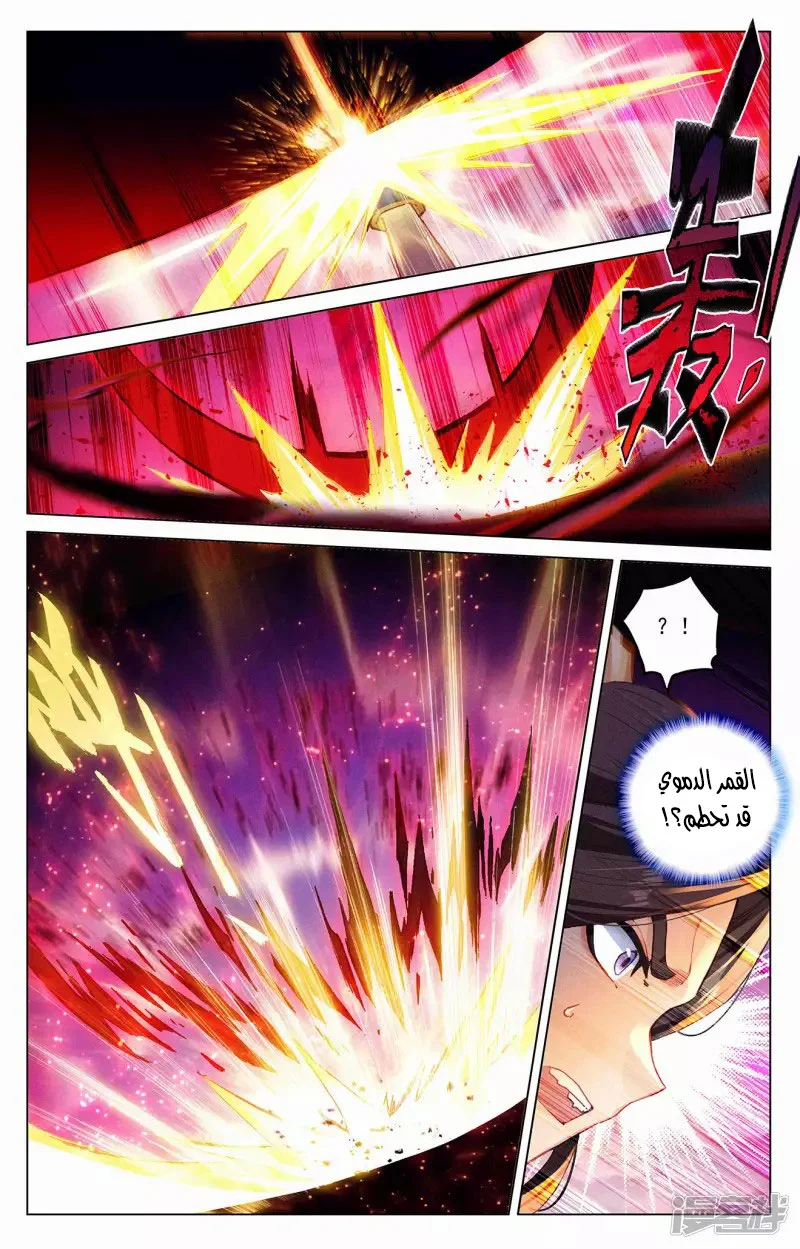 Read Dragon Prince Yuan AR Manga Online