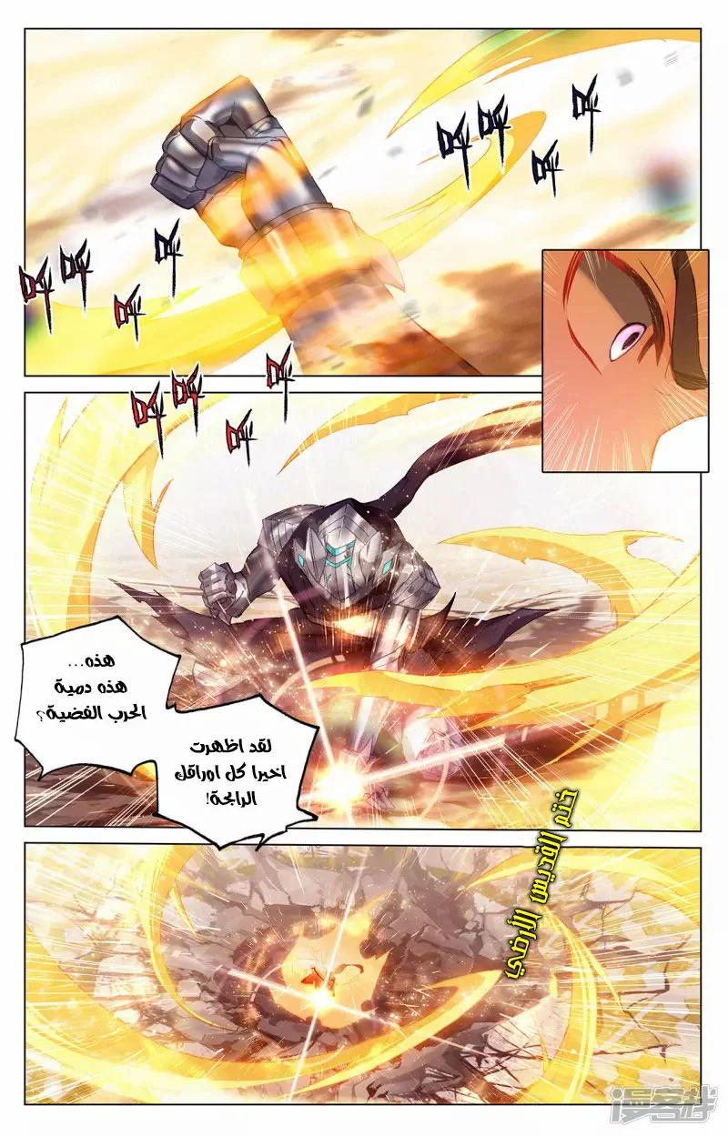 Read Dragon Prince Yuan AR Manga Online
