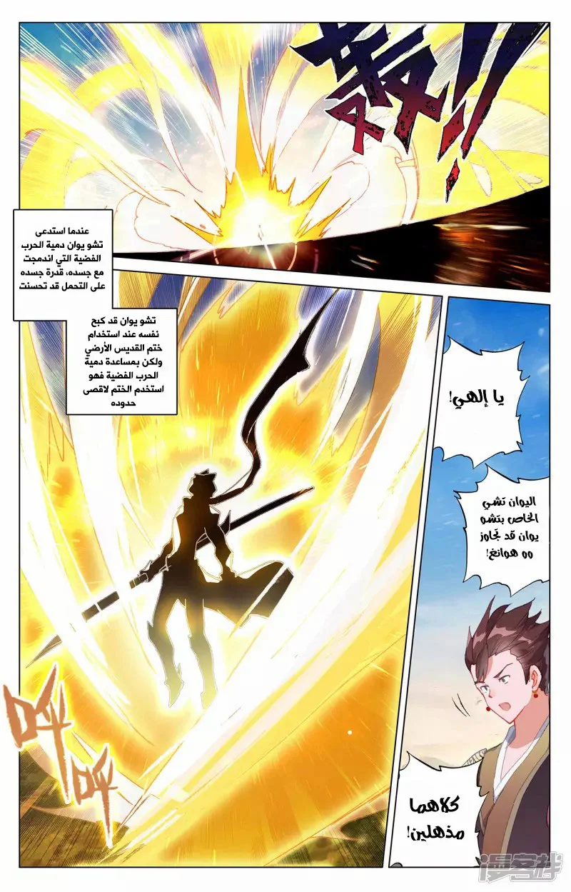 Read Dragon Prince Yuan AR Manga Online